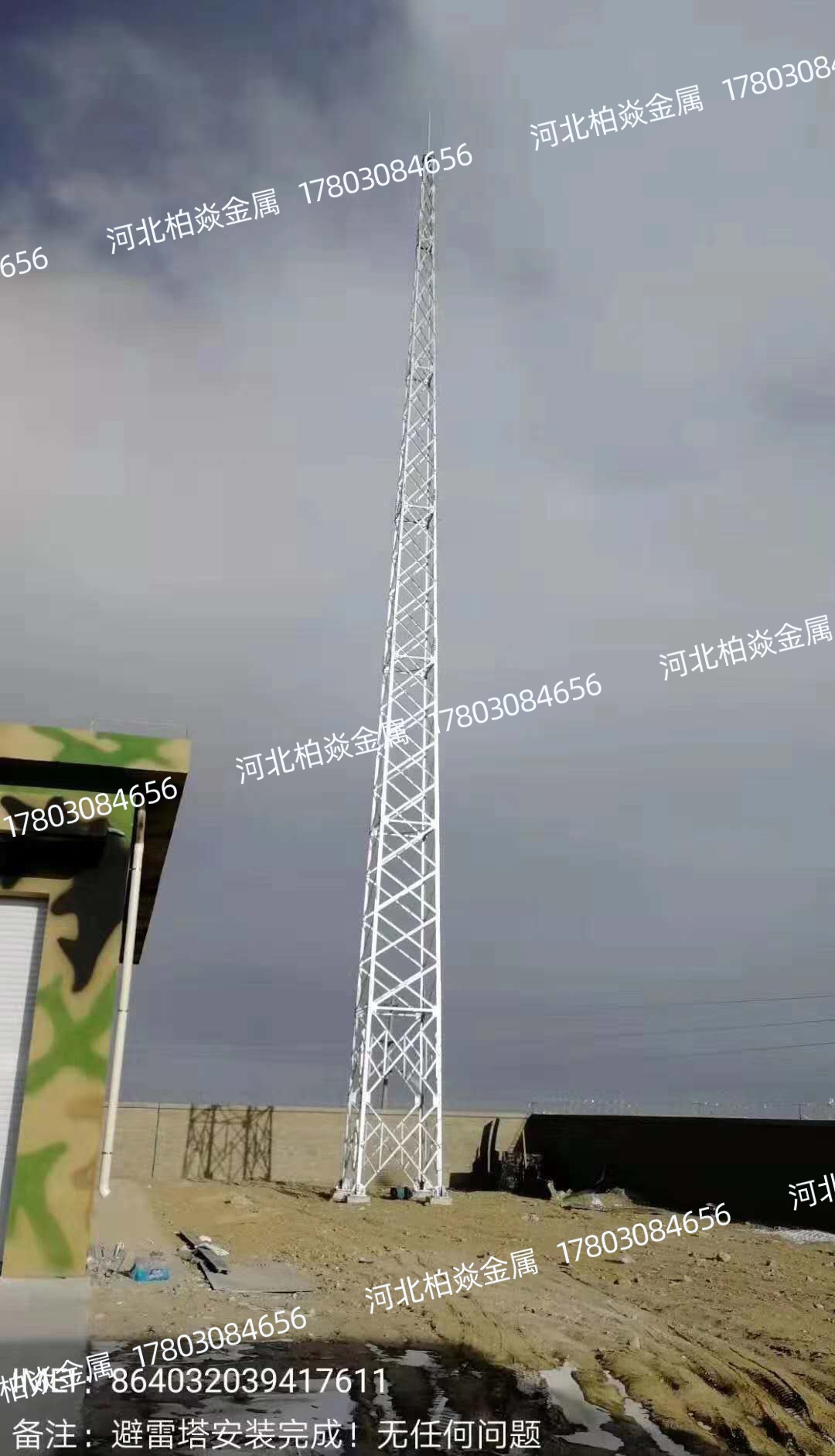 避雷针塔
